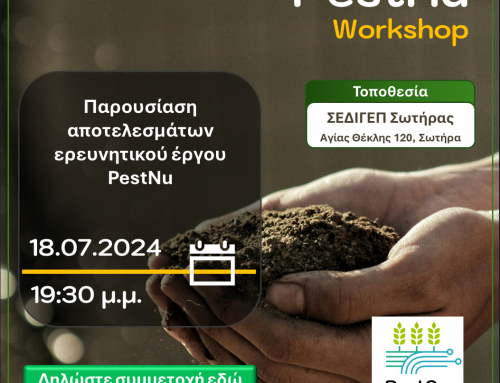 STRATAGEM is organizing PestNu project’s Final Workshop!